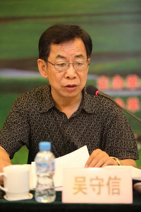 中国水利学会牧区水利专业委员会第三次委员代