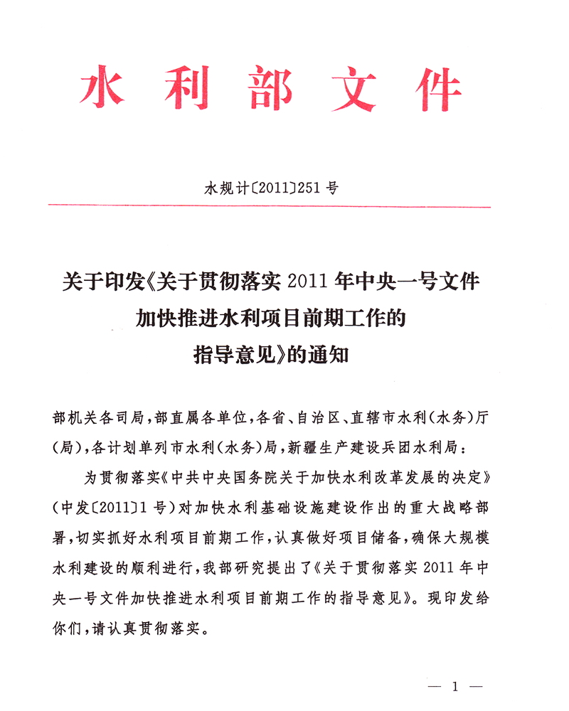 【市委农工办贯彻落实贯彻落实2015中央一号文件情况报告】