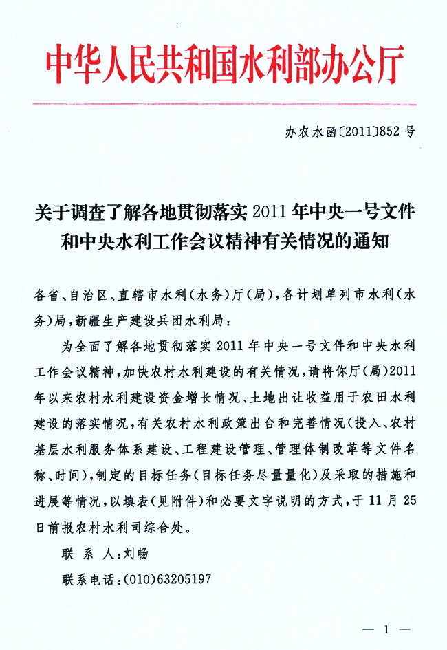 【及时撰写、上报各种文件会议贯彻落实情况,宣传报道单位各项工作。】